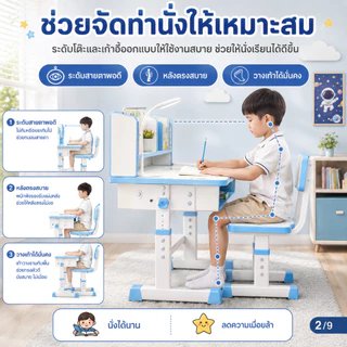MMY [🔥การนั่งที่ถูกต้อง] โต๊ะเรียน โต๊ะเขียนหนังสือเด็ก 80/70cm ปรับความสูงได้82-88cm ปลอดภัยไร้สารเคมี+สรีรศาสตร์