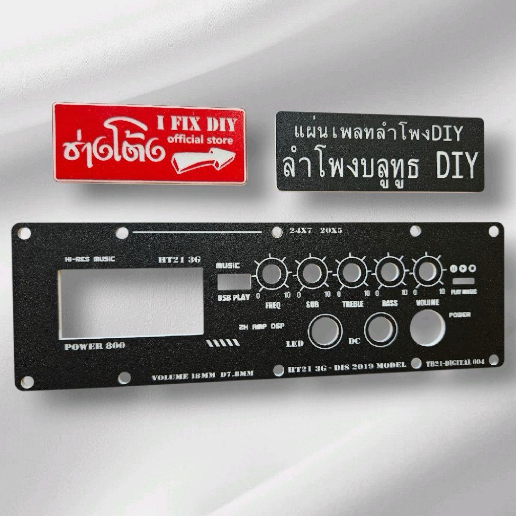 แผ่นเพลท MT21 แผ่นเพลทลำโพง Bluetooth DIY รุ่น ZK MT21-007 สีดำ ผิวทราย