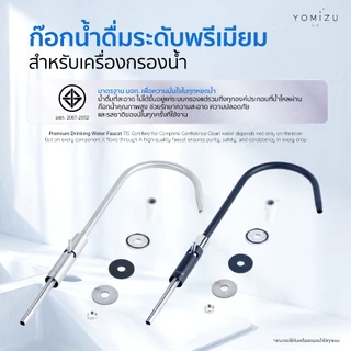 YOMIZU - ก๊อกน้ำดื่ม Premium แบบโค้ง สำหรับต่อเครื่องกรองน้ำ มอก. สแตนเลส304 (สีเงินแสตนเลส, สีดำ)