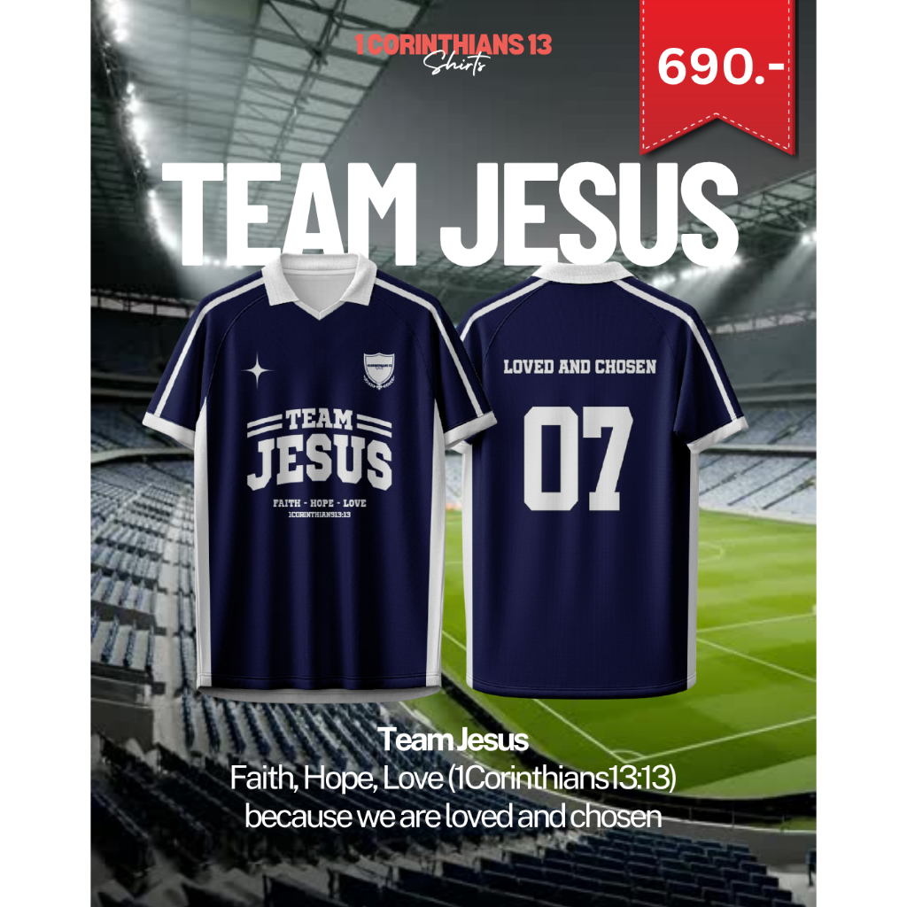 เสื้อคริสเตียน Jersey TeamJesus United in Christ พรีเมียม 690 บาท by 1Corinthians13Shirts