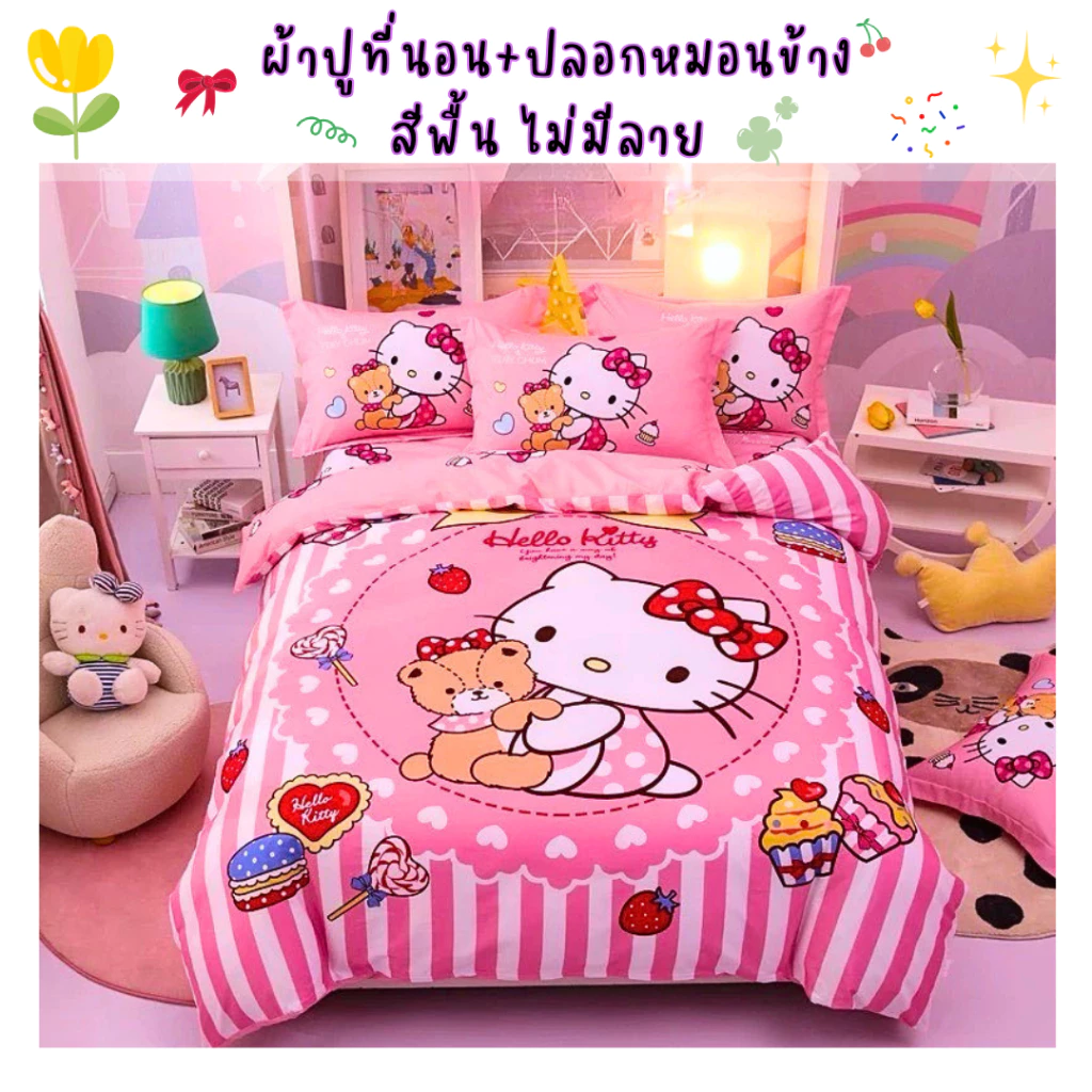 ชุดเครื่องนอนลายคิตตี้ 6 ชิ้นพร้อมผ้านวม thumbnail 4