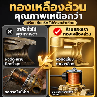 （COD）วาล์วโซลินอยด์ทองเหลือง ปกติปิด AC220V DC12V DC24V 1/4 3/8 1/2 3/4 1นิ้ว วาล์วน้ำไฟฟ้า2ทาง ใช้กับน้ำ ลม น้ำมัน แก๊ส