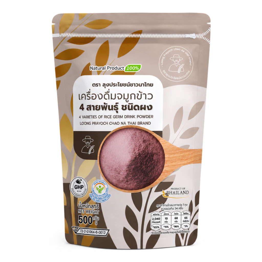จมูกข้าวกล้อง 4 สายพันธุ์ แบบผง หอม อร่อย | ไรซ์เบอร์รี่ + กข.43 + หอมมะลิแดง + หอมมะลิดำ | อุดมแอนโทไซยานิน ขนาด 500 g