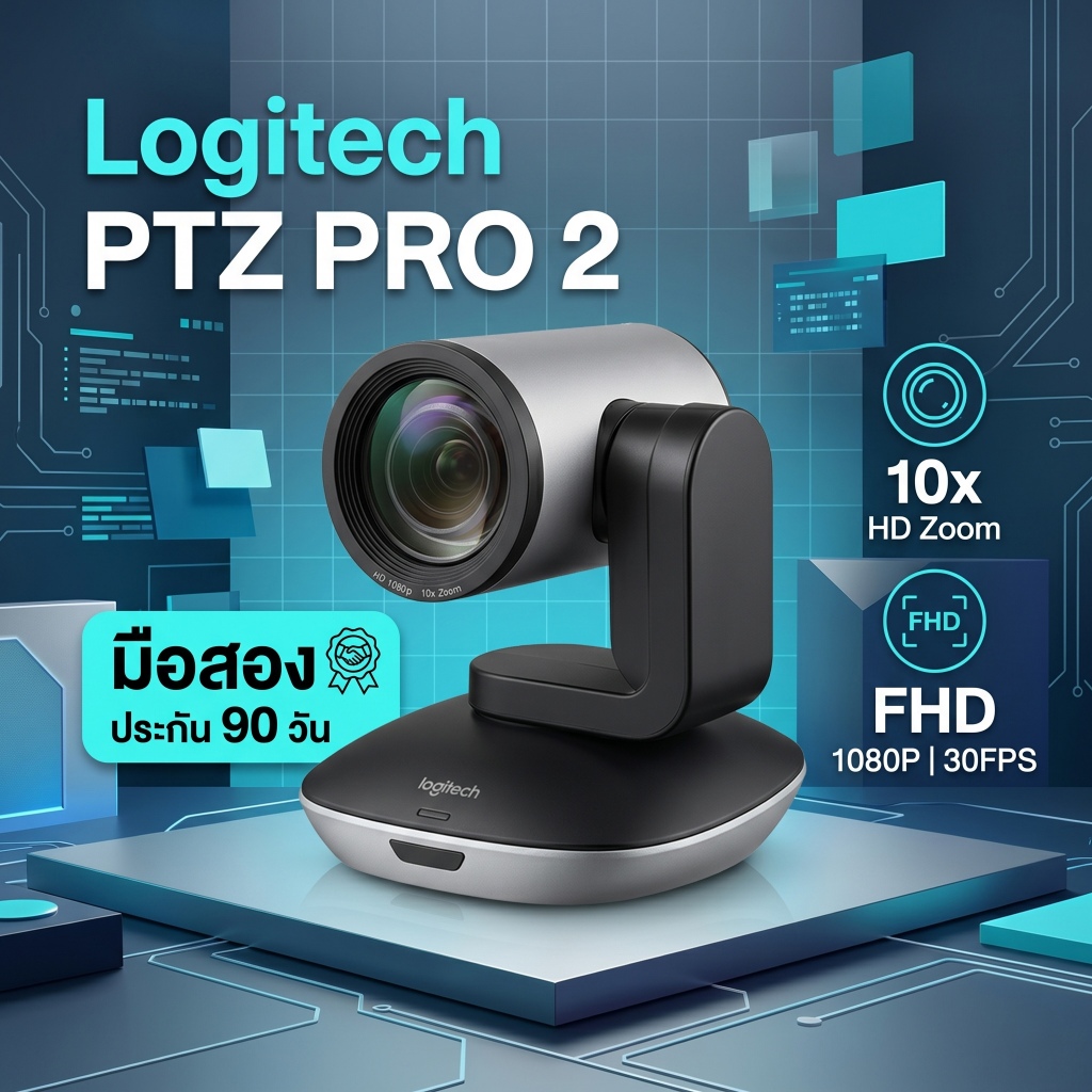 [มือสอง] กล้องประชุม Logitech PTZ PRO 2 คมชัด 1080p ซูม 10 เท่า พร้อมรีโมท ประกัน 90 วัน