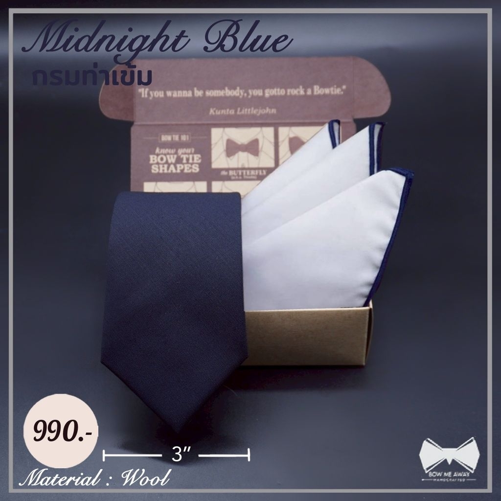 เซ็ทเนคไทกรมท่าเข้มMidnight Blueผ้าวูลหรู
