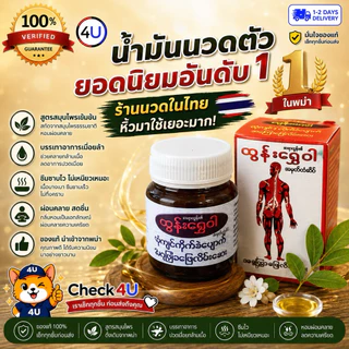 ครีมนวดตราคนยืน ปราศจากน้ำหอม ออร์แกนิก