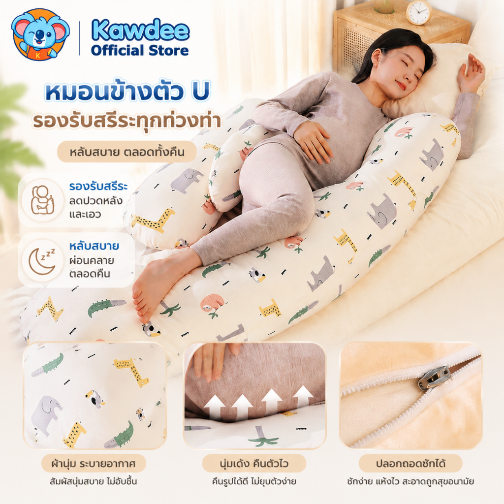 👶Kawdee👶 หมอนคนท้อง รุ่นปรับ-ถอดได้  ผ้าฝ้ายนุ่ม รุ่นใหม่รูปตัวจี แถมหมอนรองหลัง คลายความปวดเมื่อย หมอนรองท้อง