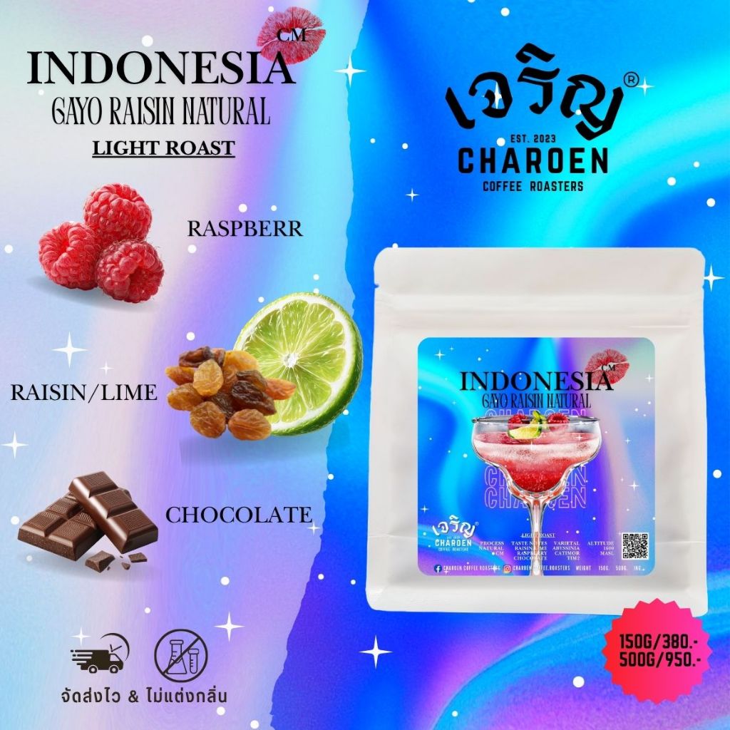 Charoen Coffee Roasters เมล็ดกาแฟ Indonesia, Gayo Raisin, Natural, Light Roast