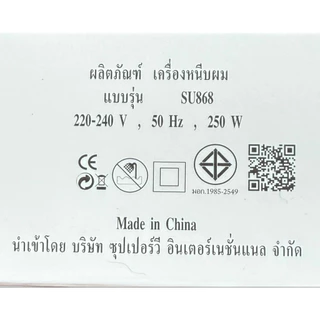 ส่งไว ⏰ เครื่องหนีบผม Super V Inter รวมรุ่น SU868 DD186 DD288 DD389 ซุปเปอร์ วี เครื่องแท้ รับประกันศูนย์ไทย ที่หนีบผม