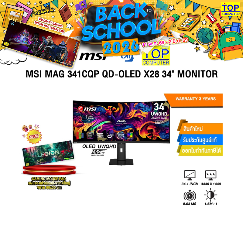 MSI MAG 341CQP QD-OLED X28 34" MONITOR (OLED UWQHD/280Hz) /ประกัน 3 Years