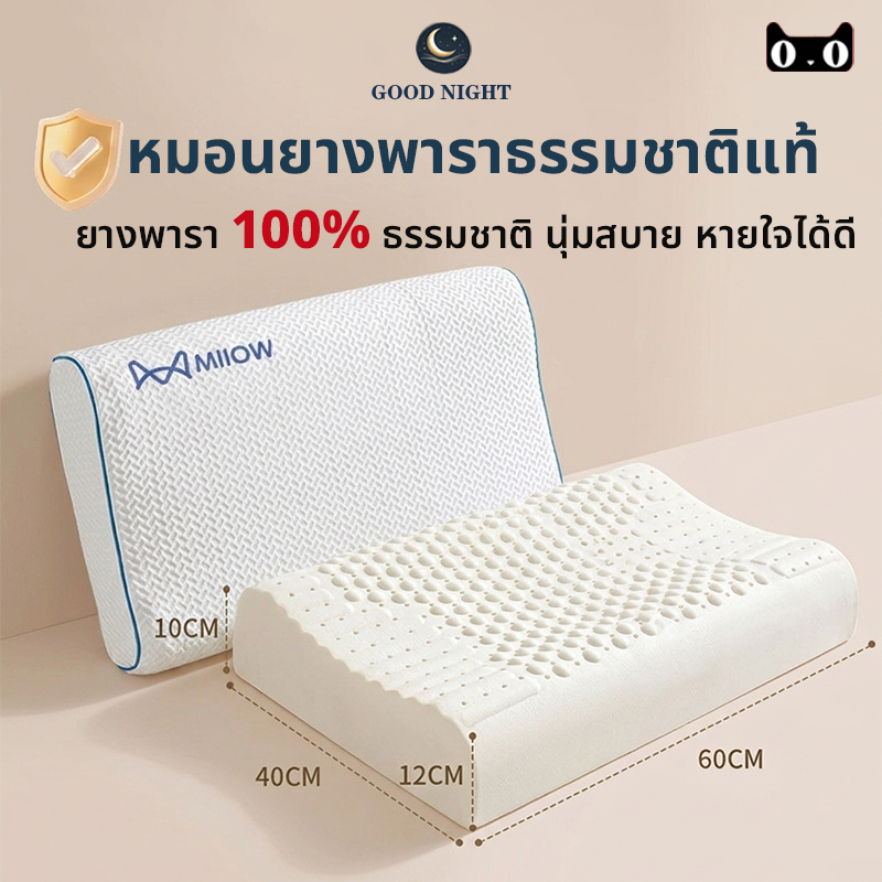 หมอนยางพาราแท้ หมอนแก้ปวดคอ 40*60CM บรรเทาอาการนอนกรน นุ่ม หลับสบาย หมอนสุขภาพ หมอนรองคอ เหมาะสำหรับคนเป็นภูมิแพ้