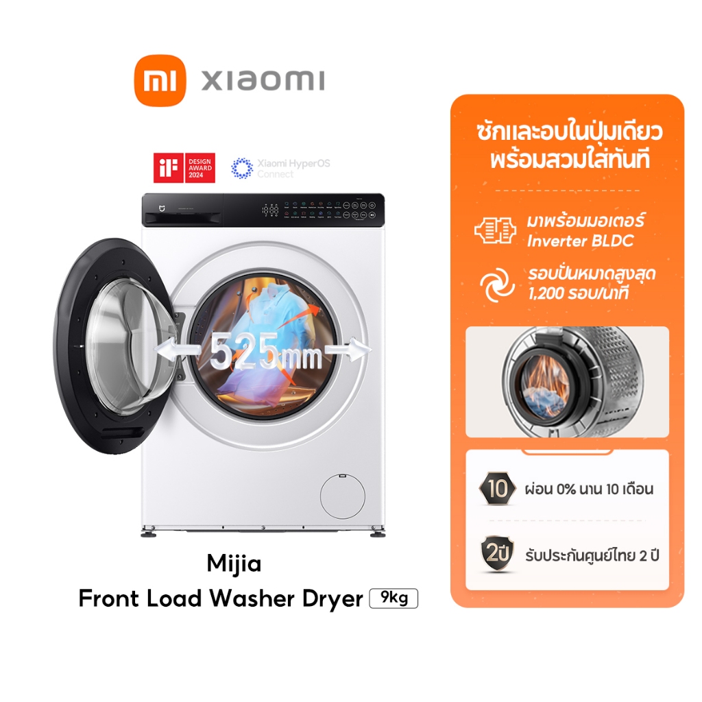 [NEW] XiaoMi Mijia Front Load Washer Dryer 9kg รอบปั่นหมาดสูงสุด 1,200 รอบ/นาที ซักด้วยไอน้ำ ขจัดแบค