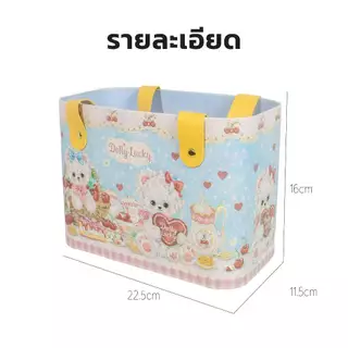ตะกร้ากระเป๋าการ์ตูนสุดน่ารัก (ใบเล็ก) ขนาด 9 นิ้ว. พกพาใส่ของได้มากมาย มีหูถือ