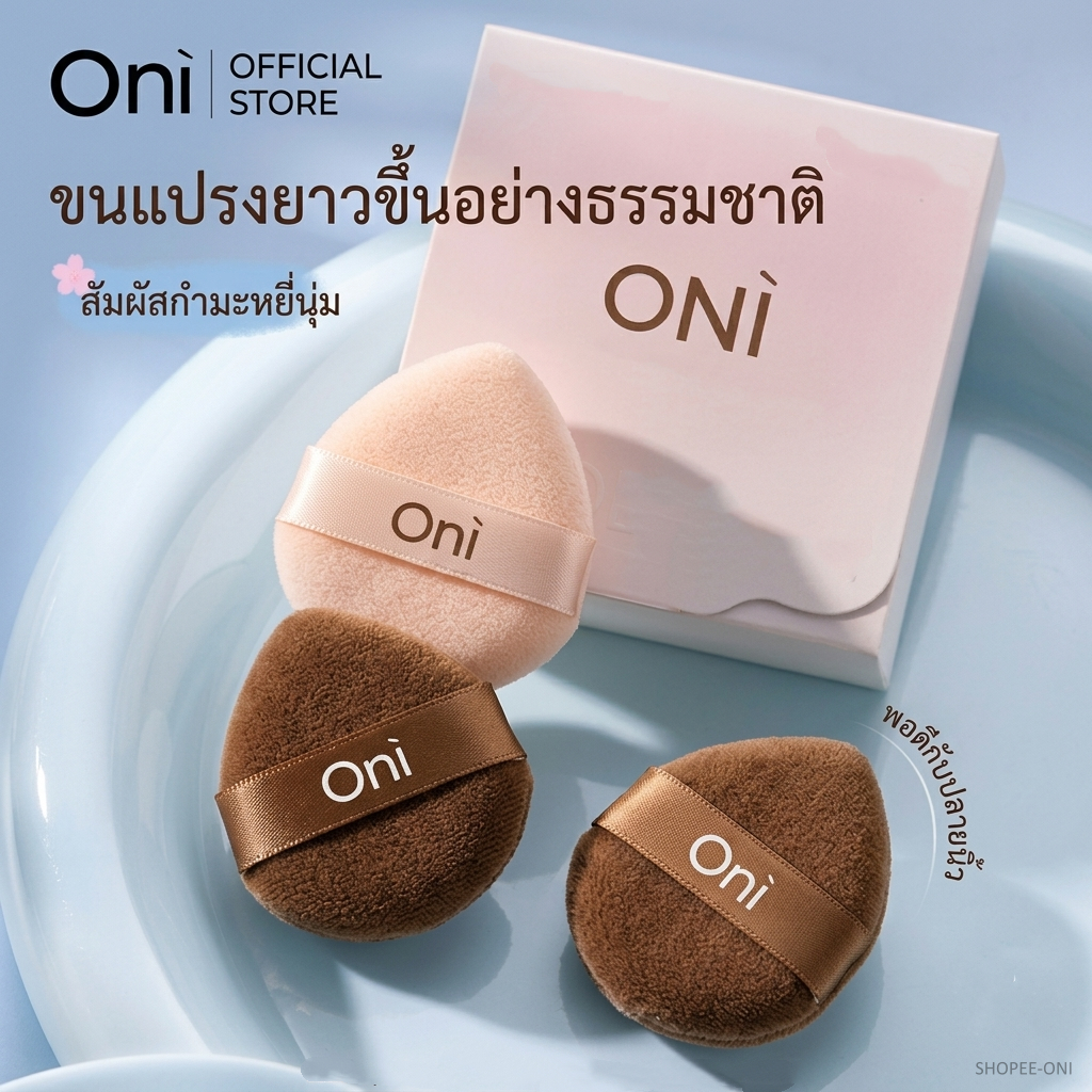 Oni Mini Powder & Blush Puff (4 pcs) พัฟจิ๋ว พัฟแต่งหน้า พัฟลงแป้งและบลัชออน ไซส์มินิ นุ่มเด้ง ไม่กินรองพื้น