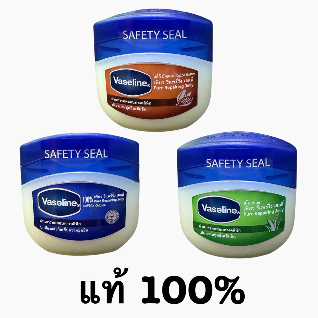 วาสลีน เพียว รีแพร์ริ่ง เจลลี่ 50 กรัม