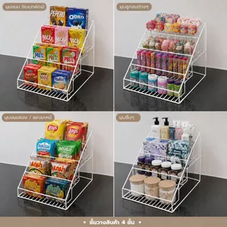 [Tiny Decor] ชั้นวางของ ชั้นวางโชว์สินค้าขั้นบันได 4 ชั้น วางขนม ขวดเครื่องปรุง วางกระถางแคคตัส