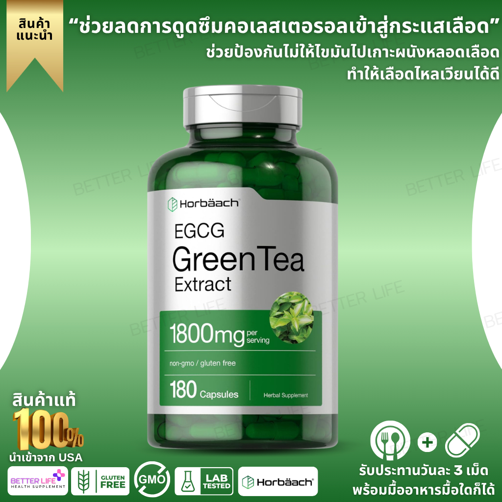Horbäach EGCG Green Tea Extract Pills 180 Capsules Max Potency Non-GMO & Gluten Free (No.3644)
