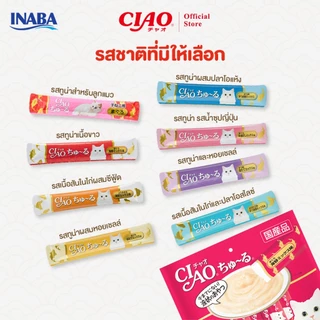 CIAO ชูหรุ ขนมแมวเลีย 14 กรัม x 20 ชิ้น/แพ็ก (4 แพ็ก) - SC-121/SC-127,SC-128/SC-191,SC-192/SC-193