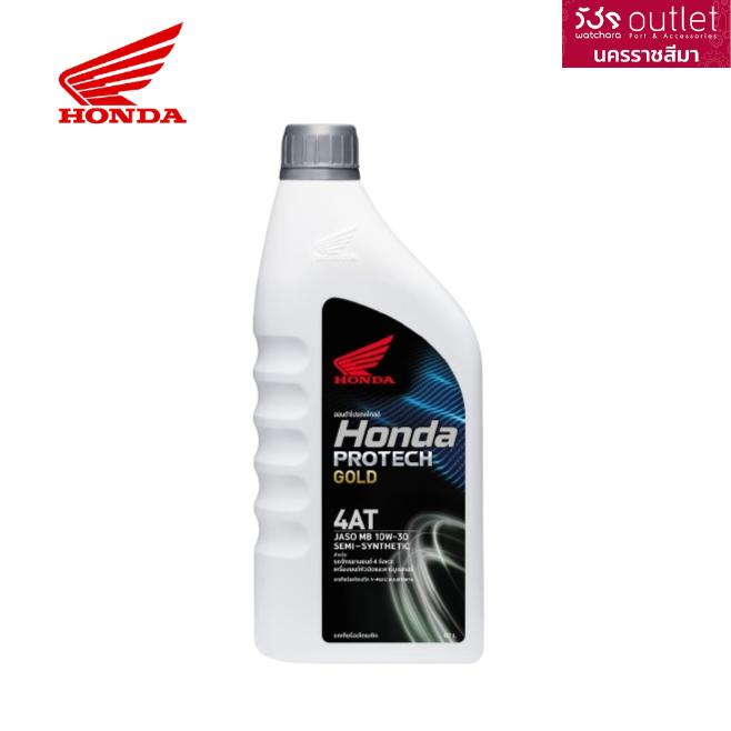 น้ำมันเครื่อง HONDA  4T 0.7 ฝาเทา **082332MBK1LT1**