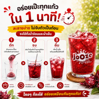Jooze ผงกระเจี๊ยบ น้ำกระเจี๊ยบสำเร็จรูป 350g ชงน้ำเย็นได้ 1 ถุงได้ 5-6 ลิตร น้ำสมุนไพร จูซ