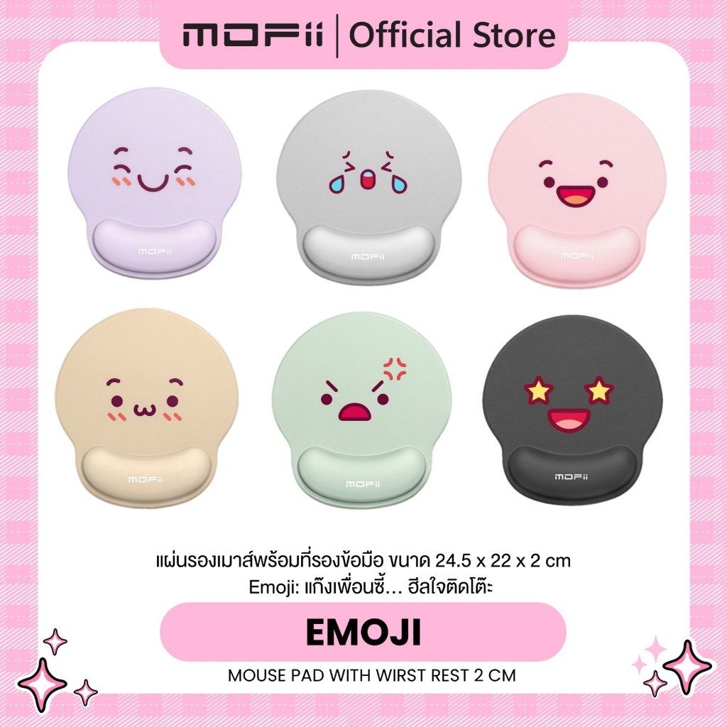 MOFii EMOJI Wristrest Mouse Pad แผ่นรองเมาส์เพื่อสุขภาพอีโมจิสุดน่ารัก! สัมผัสความน่ารักและนุ่มสบาย
