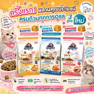 😻( 1 Kg ) Kaniva Fusion อาหารเม็ด + Kaniva Booster😻 พิเศษ! มาพร้อม Kaniva Booster ( 1 Kg )😻