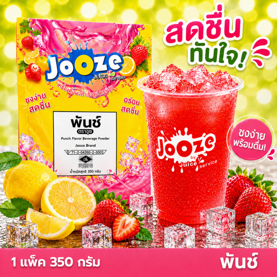 Jooze ผงพันช์ เครื่องดื่มสำเร็จรูป 500g สีสดใส ชงน้ำเย็นได้ 1 ถุงได้ 5 ลิตร ผงน้ำผลไม้ Punch จูซ