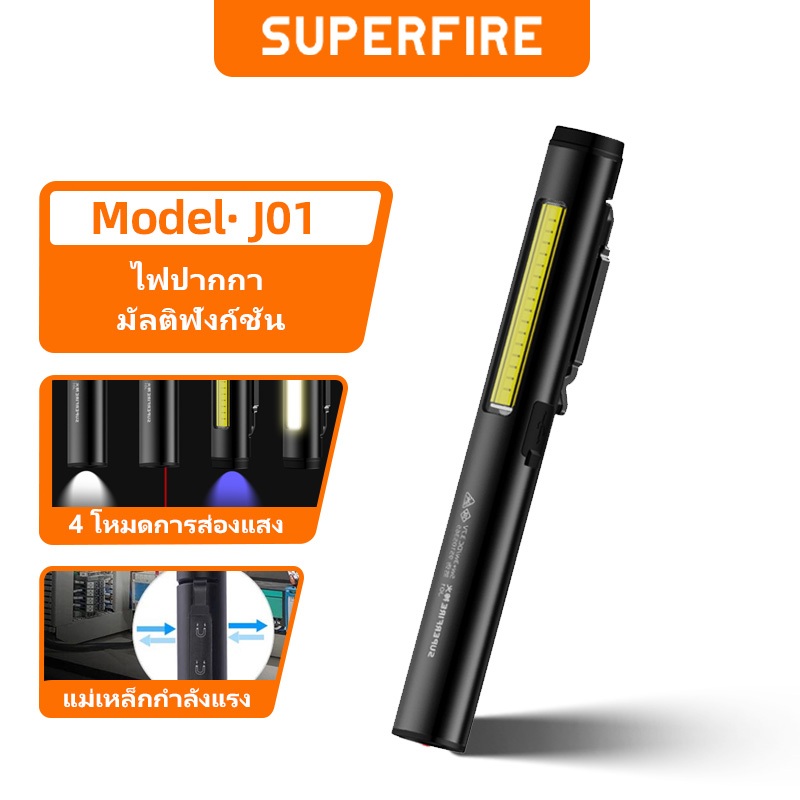 SUPERFIRE J01 เลเซอร์สีแดงพกพาสะดวก ไล่แมว ชี้ดาว ชาร์จUSB กันน้ำ แรงสูง ระยะไกล ดรากอนแครี่ แฟลชไลท์ แสงสว่าง
