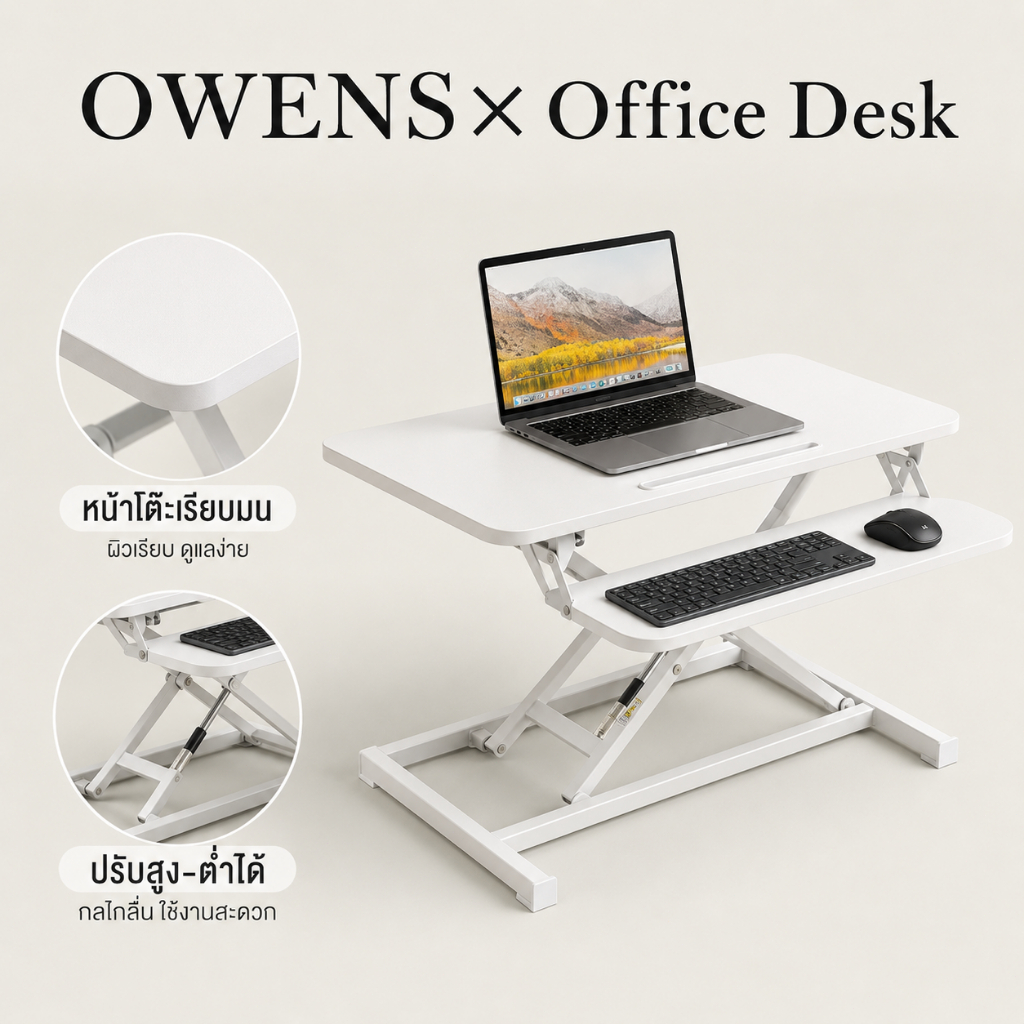 Owens💥โต๊ะพับสำหรับบ้าน โต๊ะทำงานเล็ก วางโน๊ตบุ๊คได้ ปรับระดับได้ มีชั้นคีย์บอร์ด เหมาะกับห้องเล็ก