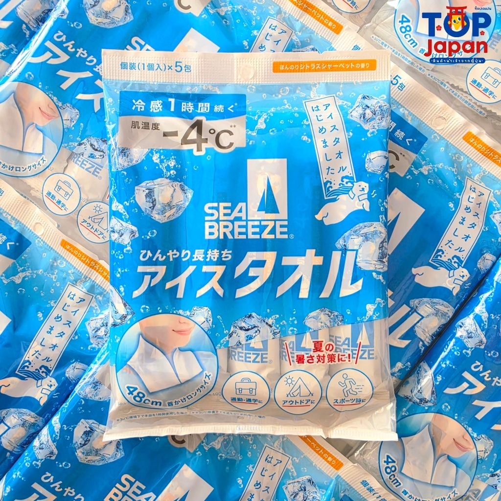 พร้อมส่ง นำเข้าจากญี่ปุ่นแท้100% Sea Breeze Ice Towel ผ้าเย็นสำหรับเช็ดทำความสะอาดผิวกาย บรรจุ 5 ชิ้น
