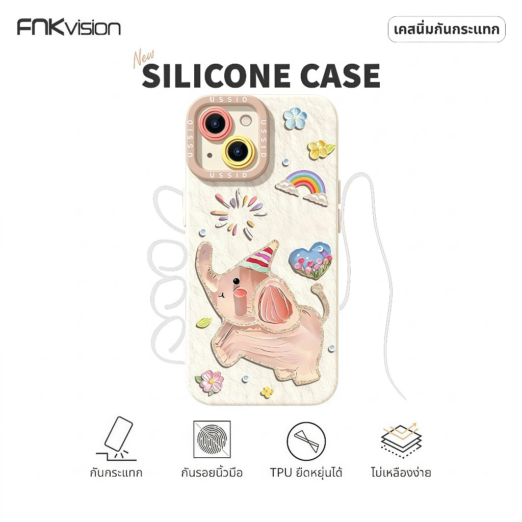 เคสซิลิโคน FNKVISION เหมาะกับ iPhone 15, 16,iPhone 16 Pro, 17 Pro Max, 13mini, 14plus, 12, 11, 16,  17AIR ช้างการ์ตูน