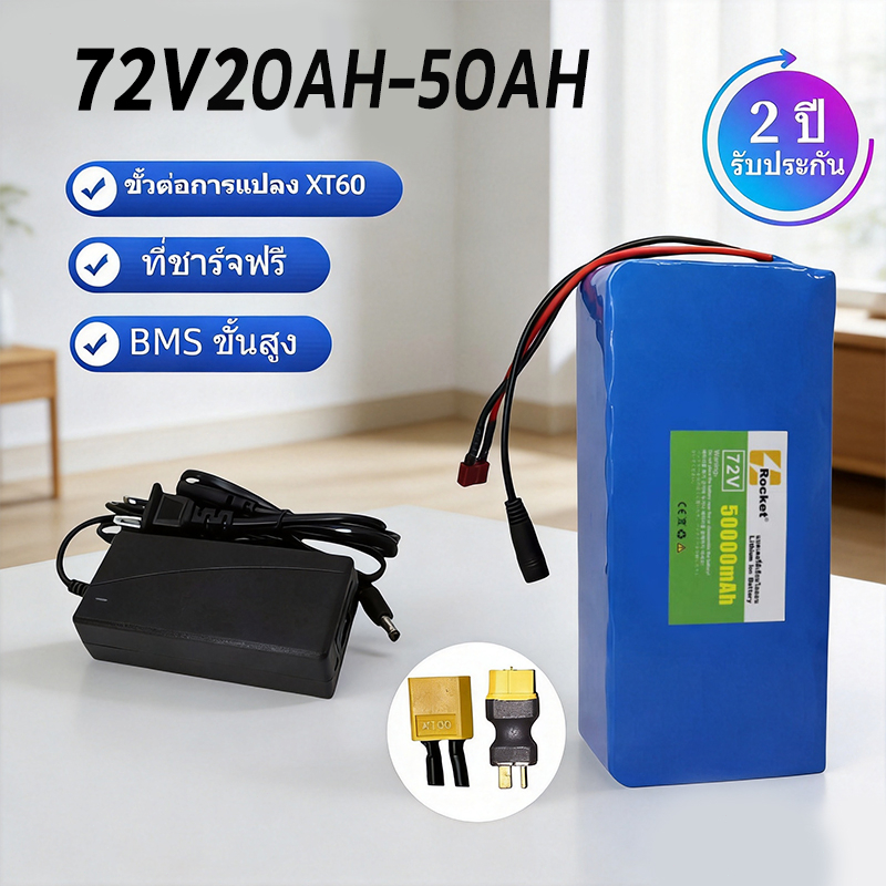 แบตเตอรี่ 72V 20Ah 50Ah LiFePo4 18650 21700 BMS ในตัว ป้องกันครบ สำหรับรถไฟฟ้า โซล่าเซลล์ LED พร้อมส