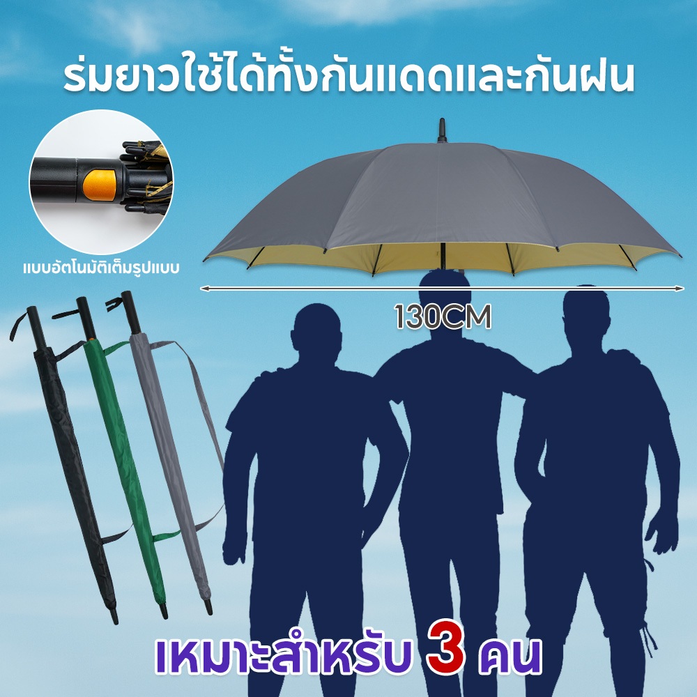 Dreamer ร่ม ร่มใหญ่ ร่มกอล์ฟ golf Umbrella ร่มกันยูวี 100% ขนาดใหญ่