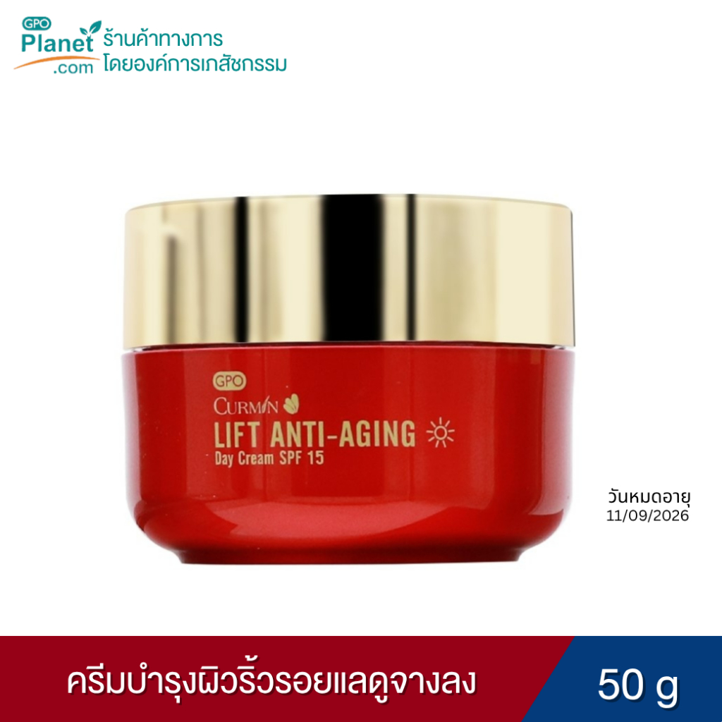 CURMIN LIFT ANTI-AGING DAY CREAM SPF 15 50 g. (Exp.11/09/26)