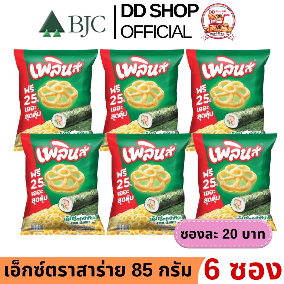 ขนมอบกรอบ ราคาส่งยกลัง/ครึ่งลัง/6 ซอง เพลินส์ รสเอ็กซ์ตราซีฟูด ขนาด 85 กรัม 1 ลัง บรรจุ 24 ซอง