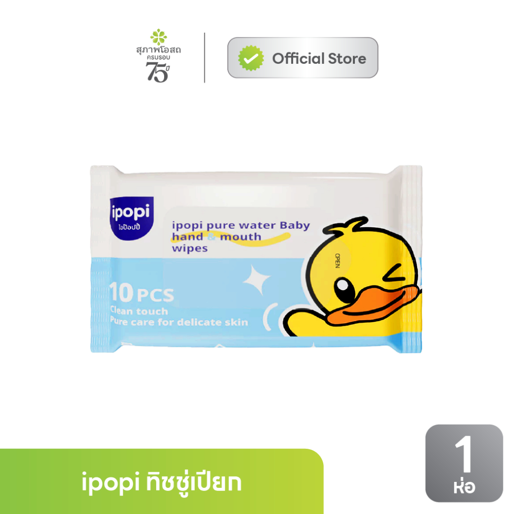 [ของแถม] ทิชชู่เปียก ipopi อ่อนโยนต่อผิว