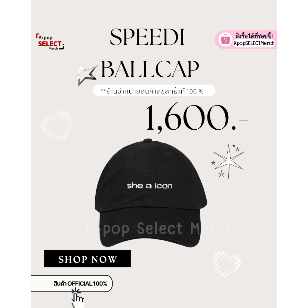 [ Lisa Alterego ] หมวก Speedi Ballcap สีดำ
