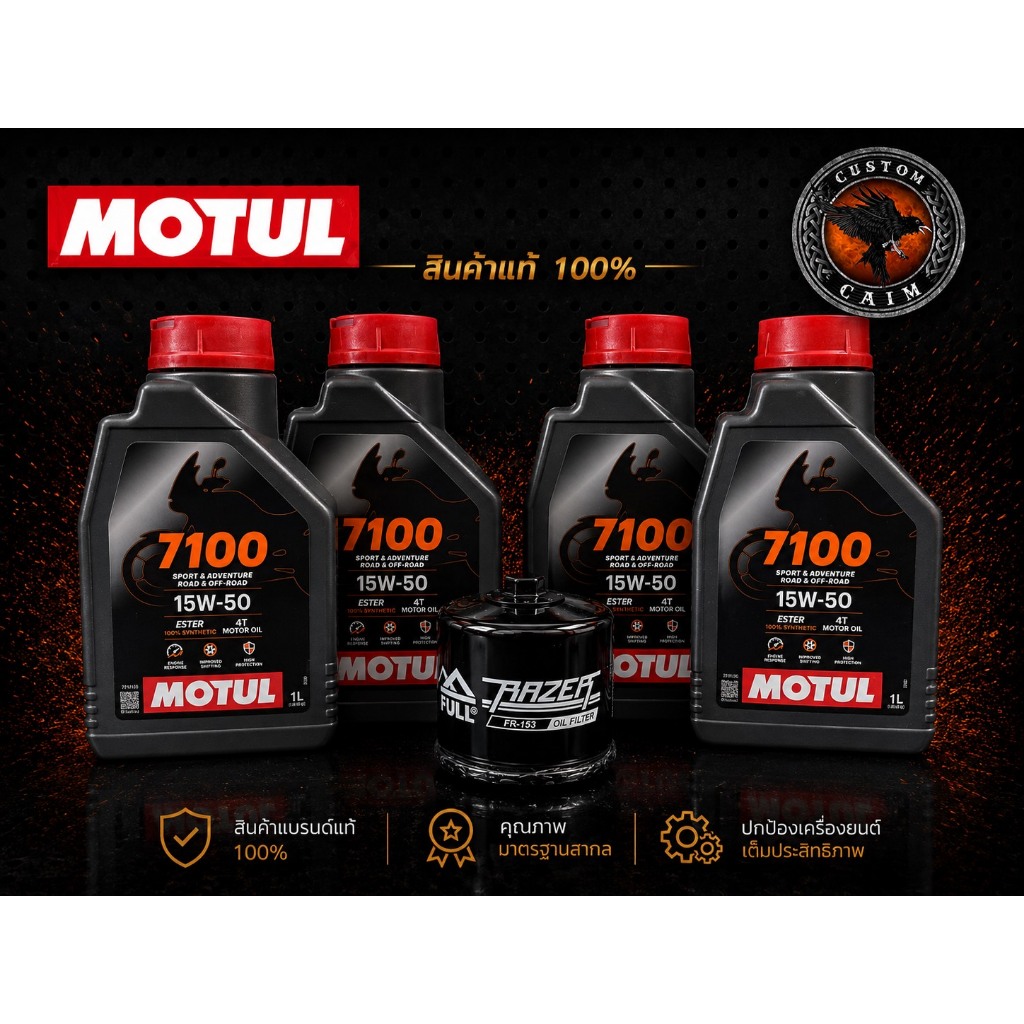 ชุดเปลี่ยน-ถ่ายน้ำมันเครื่อง สำหรับ Ducati Monster 821/Hypermotard 821 / Hyperstrada 821 (น้ำมันเครื