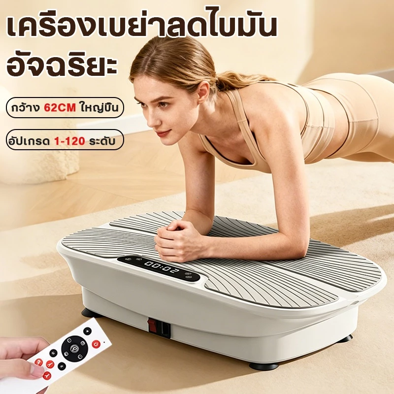 【COD】เครื่องสั่นสลายไขมัน กระชับสัดส่วน ลดพุง ลดต้นแขน เครื่องออกกำลังกายสั่นสลายไขมัน ลดไขมันส่วนเกิน กระชับรูปร่าง