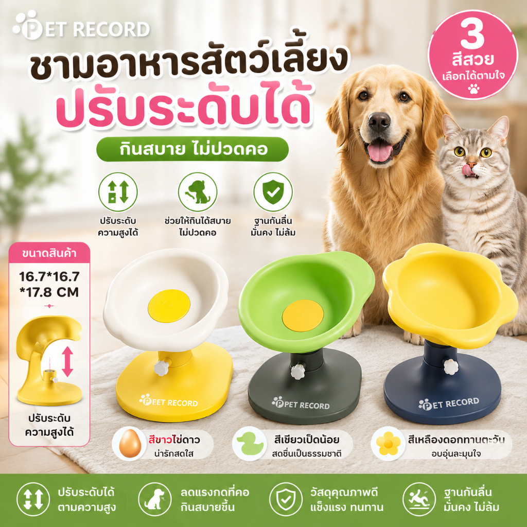 Pet Record ชามอาหารแมวเซรามิก ชามอาหารหมา "รูปดอกไม้/ไอศกรีม+หมุน 180°" แยกส่วนได้+ป้องกันคอเสีย