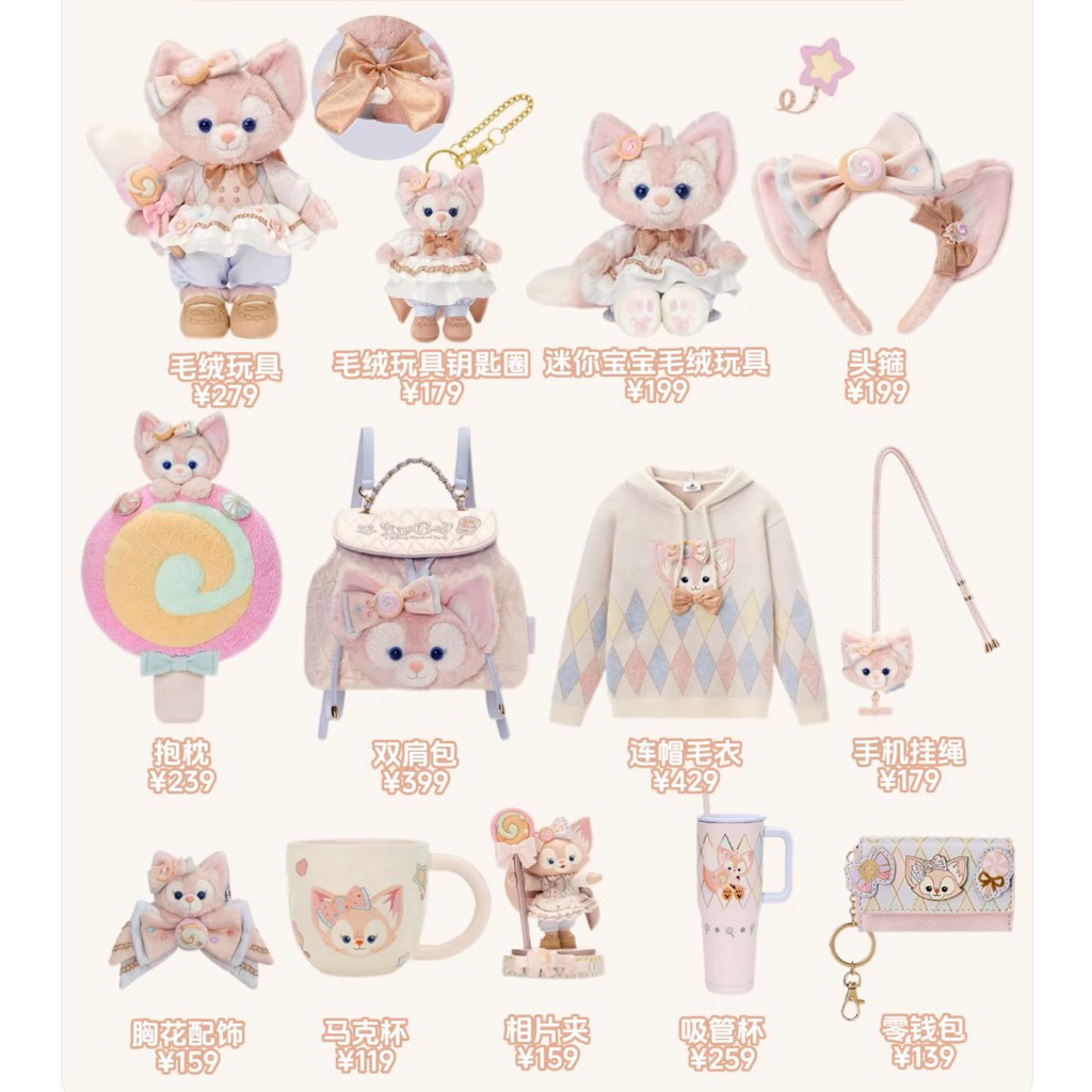 🚀พร้อมส่งทันที 🇹🇭 กระเป๋า ของใช้ ของสะสม Duffy and friend linabell stellalou ดิสนีย์แท้ Hongkong Shanghai Disneyland 🇭🇰💯