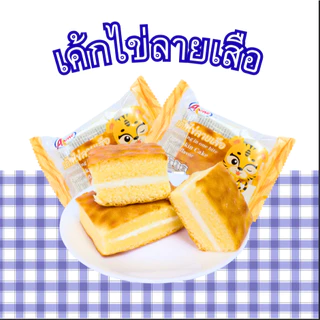 เค้กไข่ลายเสือ ตราเอวัน ยกลัง 12 กล่อง / รวม 144 ชิ้น | หอมละมุนเนื้อนุ่มอร่อยเต็มคำคุ้มจุใจพร้อมขาย