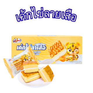 เค้กไข่ลายเสือ ตรา A-One | 1 ลัง 12 กล่อง รวม 144 ชิ้น | เนื้อนุ่ม หอมอร่อย คุ้มเต็มลัง