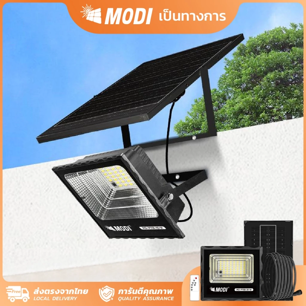 MODIไฟสปอตไลท์โซล่าเซลล์ 30W แสงขาว สายยาว5M กันน้ำIP65 Solar light ไฟพลังงานแสงอาทิตย์