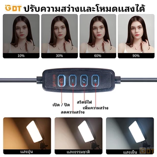 GDT 6/8/11 นิ้ว ไฟไลฟ์สด LED Light ชุดไฟถ่ายวิดีโอ หรี่แสงได้ 10 ระดับ พร้อมขาตั้งกล้อง ฟิลเตอร์มี4สี ไฟถ่ายรูป Vlogging