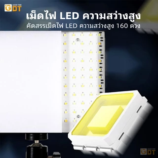 GDT 6/8/11 นิ้ว ไฟไลฟ์สด LED Light ชุดไฟถ่ายวิดีโอ หรี่แสงได้ 10 ระดับ พร้อมขาตั้งกล้อง ฟิลเตอร์มี4สี ไฟถ่ายรูป Vlogging