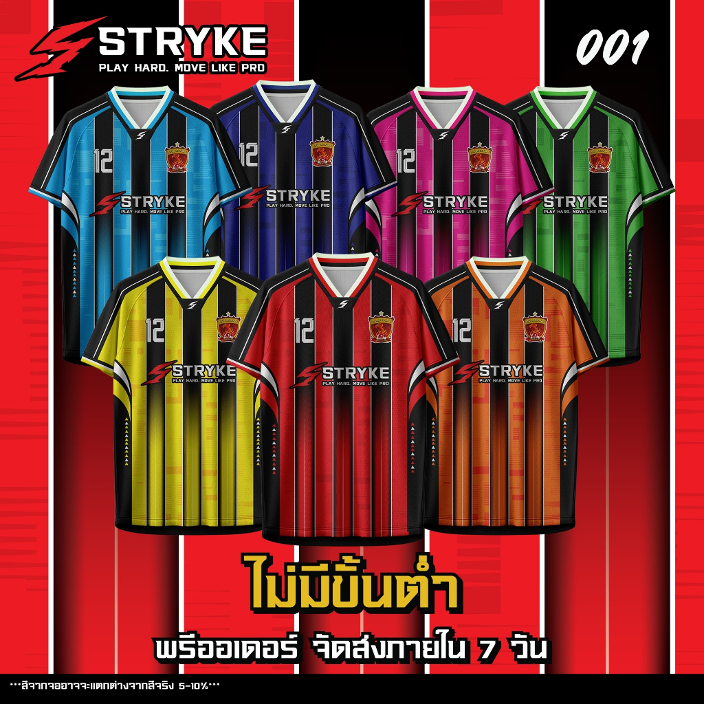[รุ่นORIGIN 001] เสื้อกีฬา STRYKE SPORT เสื้อออกกำลังกาย กีฬาแฟชั่น ใส่ได้ทั้งชายหญิง (พรีออเดอร์)
