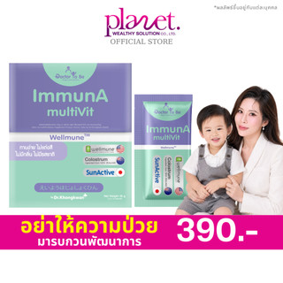 [ 1 กล่อง ] ImmunA multiVit วิตามินเด็ก อิมมูน่า เด็กป่วยบ่อย ดูแลภูมิคุ้มกัน Wellmune ดร.โทบี