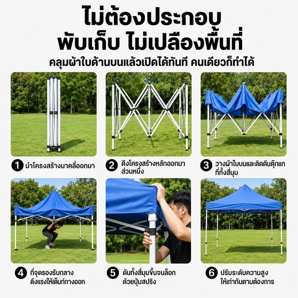 เต็นท์พับได้ 2x2 / 3x3 / 3x6 2000D เต็นท์สนาม เต็นท์จอดรถ thumbnail 9