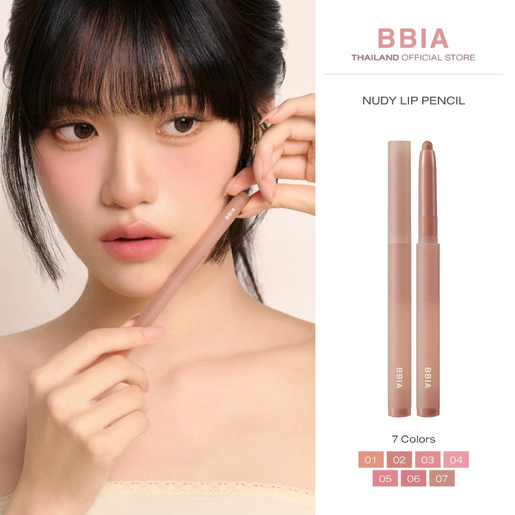 (เติมสต๊อกวันที่ 6 ก.ค. เวลา 20:00น.) Bbia Nudy Lip Pencil #เปีย (ลิปเขียนขอบปาก, ลิปเพนซิล) - รูปที่ 1